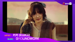 이주의 추천뮤직_키키